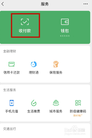 你是否还在疑惑微信付款码如何开启？2025最新操作指南全面解析
