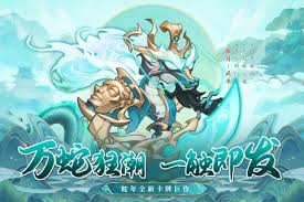 三国蛇元素卡牌手游一起当勇士：如何打造无敌阵容制霸战场？