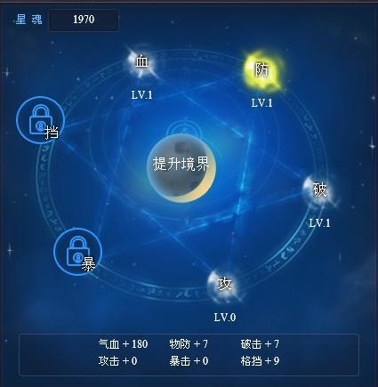星辰决有哪些隐藏技巧?资深玩家总结10个必知玩法攻略 星辰决有哪些隐藏技巧?资深玩家总结10个必知玩法攻略