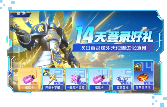 2025年最值得期待的数码宝贝手游有哪些隐藏福利？9大公测特权全解析
