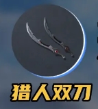 荒野起源新手如何选择武器组合才能轻松通关？