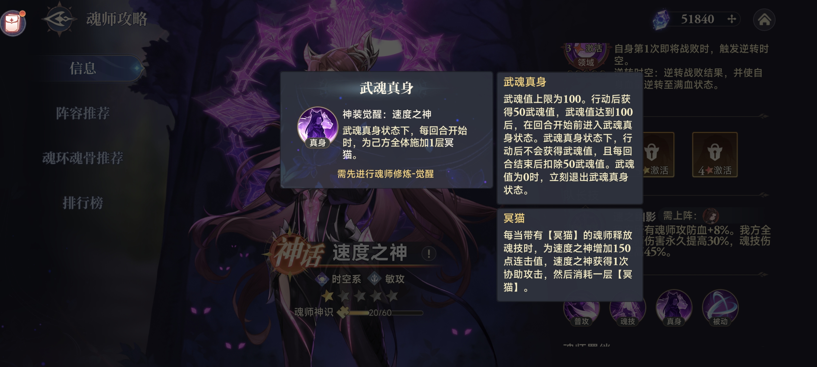 神秘连击机制竟让她2回合秒杀全场？深度解析斗罗大陆逆转时空速度之神的逆天爆发