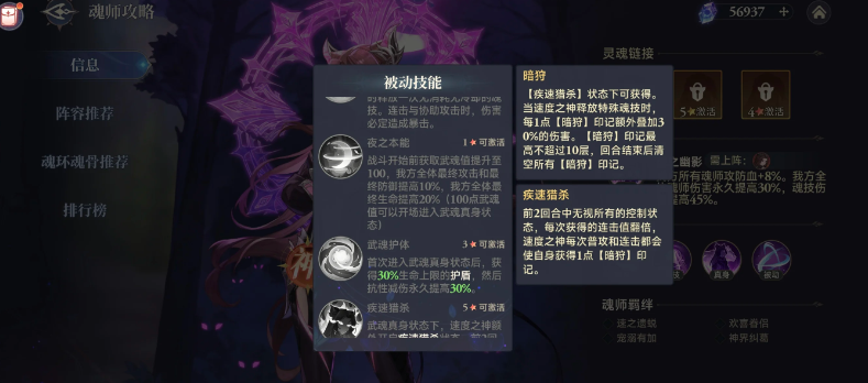 神秘连击机制竟让她2回合秒杀全场？深度解析斗罗大陆逆转时空速度之神的逆天爆发