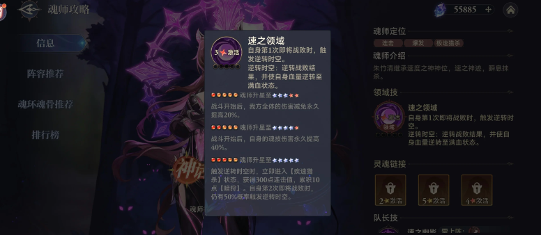 神秘连击机制竟让她2回合秒杀全场？深度解析斗罗大陆逆转时空速度之神的逆天爆发