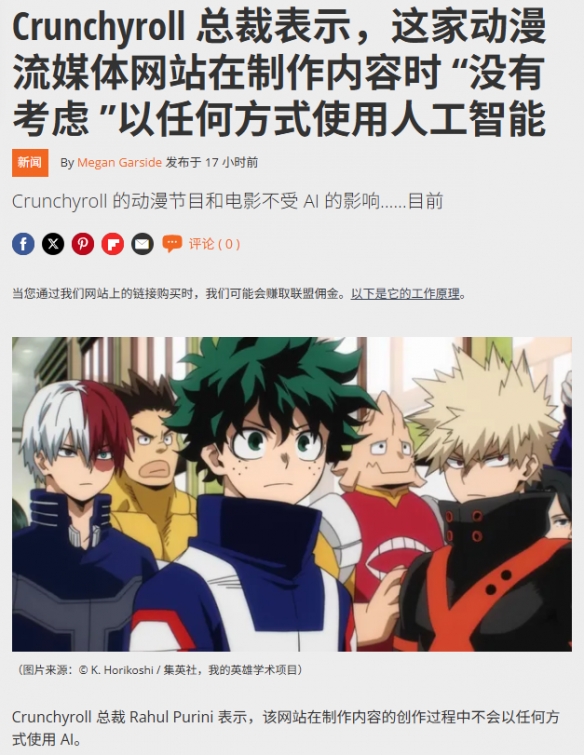 揭秘日本动漫巨头争议：不用AI的创作如何保障作品灵魂与观众体验