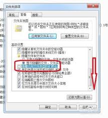 Win7系统隐藏的这个功能，竟能让文件管理效率翻倍？