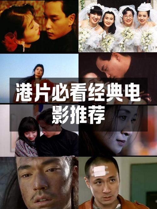 雾中楼影视5大冷门佳作推荐:揭秘90年代港片的隐秘宝藏 雾中楼影视5大冷门佳作推荐:揭秘90年代港片的隐秘宝藏
