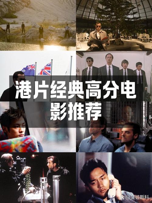 雾中楼影视5大冷门佳作推荐:揭秘90年代港片的隐秘宝藏 雾中楼影视5大冷门佳作推荐:揭秘90年代港片的隐秘宝藏