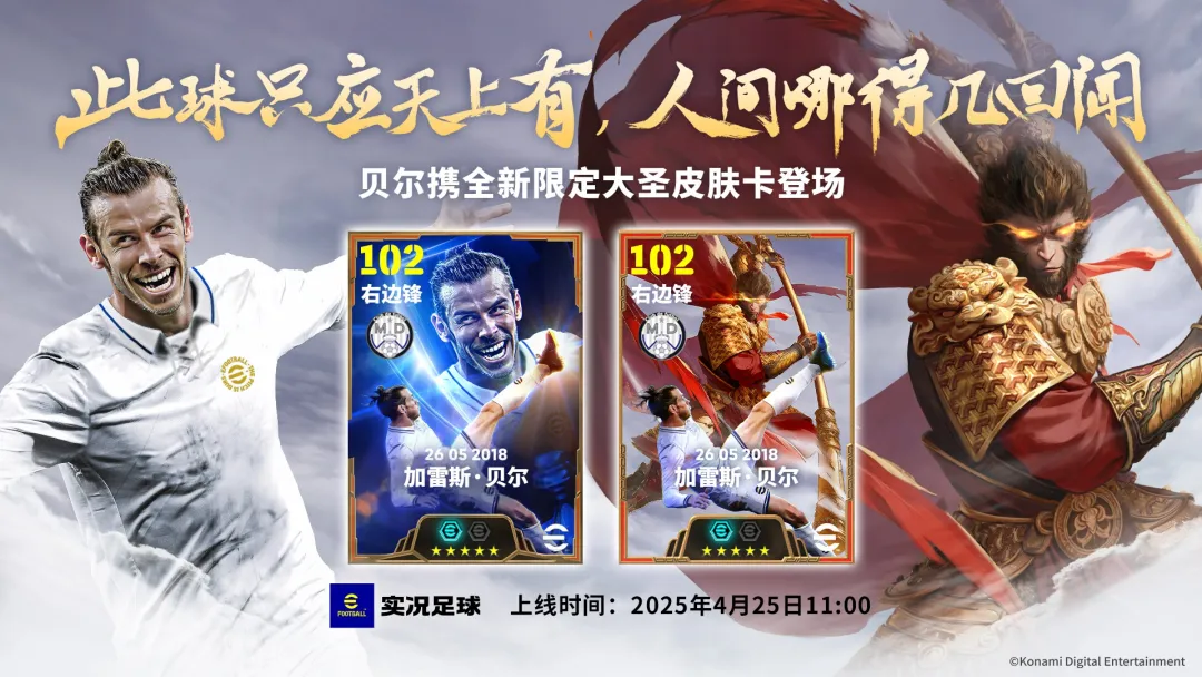 解锁实况足球双增能贝尔攻略:掌握巨星签约技巧,打造赛季动态梦幻阵容 解锁实况足球双增能贝尔攻略:掌握巨星签约技巧,打造赛季动态梦幻阵容