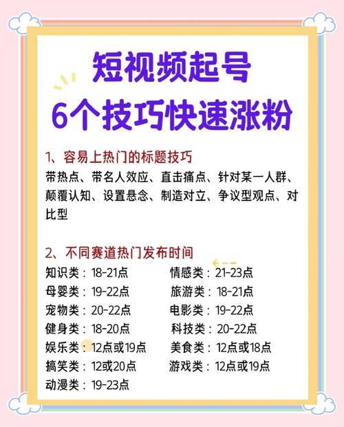 知了短视频如何快速涨粉?这5个运营技巧你必须知道! 知了短视频如何快速涨粉?这5个运营技巧你必须知道!