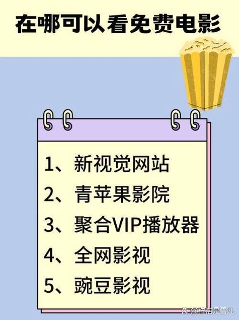 新色老板视频在线影院必看!3大独家资源+5个观影技巧,解锁高清免费片库 新色老板视频在线影院必看!3大独家资源+5个观影技巧,解锁高清免费片库