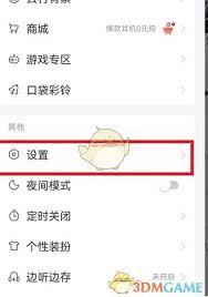 如何快速清理网易云音乐订阅列表？三步完成播客管理全攻略