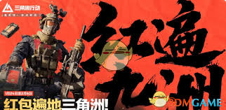 三角洲行动春节六大活动解析：如何高效获取珍稀道具与限定皮肤？