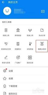 酒店隐私安全必备：如何利用WiFi万能钥匙高效排查隐藏摄像头？