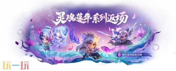 金铲铲之战赛博城市版本全解析：限时模式+英雄调整+免费皮肤，助你快速掌握版本制胜技巧