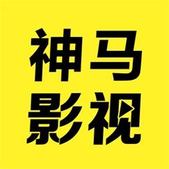 神马影院在线手机影院在线播放版:免费高清资源+观影攻略一网打尽 神马影院在线手机影院在线播放版:免费高清资源+观影攻略一网打尽