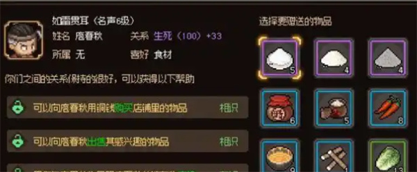 大侠立志传中哪些侠客值得优先培养？最强阵容搭配全解析