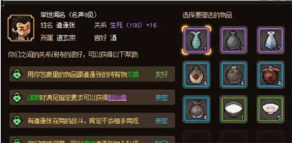 大侠立志传中哪些侠客值得优先培养？最强阵容搭配全解析
