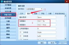 视频加速黑科技！QQ影音竟能这样提升效率，你试过了吗？