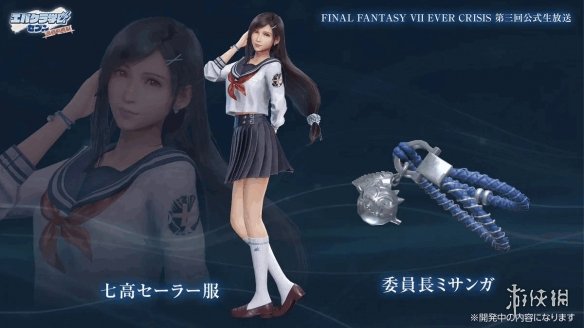 FFVII永恒危机校园企划为何引爆期待？深度解析角色羁绊与剧情亮点