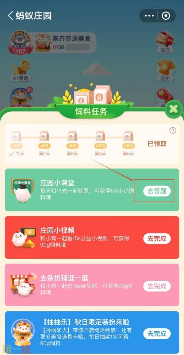 每日答题必读：揭秘蚂蚁庄园4.25建筑学答案与高效获取饲料攻略