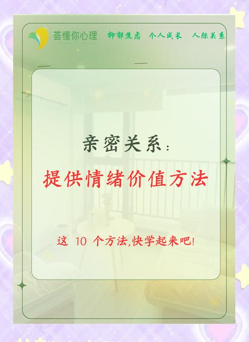 资深情感导师解析:亲密关系中5种常见误区与健康互动指南(附心理专家建议) 资深情感导师解析:亲密关系中5种常见误区与健康互动指南(附心理专家建议)