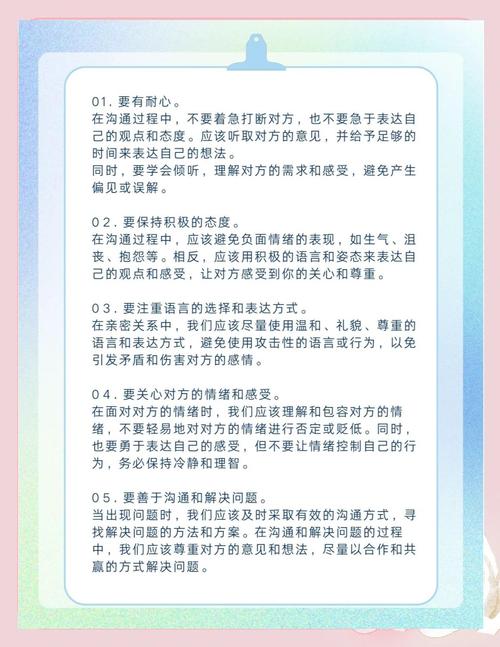 资深情感导师解析:亲密关系中5种常见误区与健康互动指南(附心理专家建议) 资深情感导师解析:亲密关系中5种常见误区与健康互动指南(附心理专家建议)