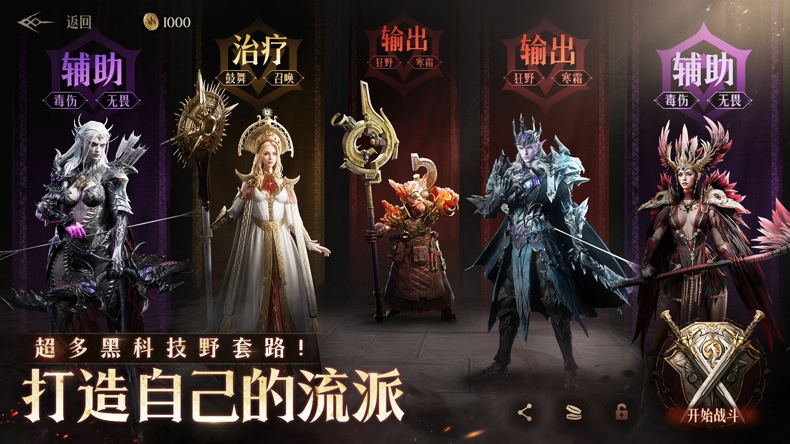 这款颠覆传统的西幻手游，凭什么让百万玩家每天只花20分钟就欲罢不能？
