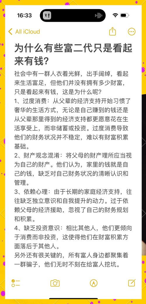 富二代为何热衷获取不付费视频?独家揭秘背后资源流通链与深层原因 富二代为何热衷获取不付费视频?独家揭秘背后资源流通链与深层原因