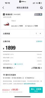 在得物购物后退换货，你真的算清这笔手续费了吗？