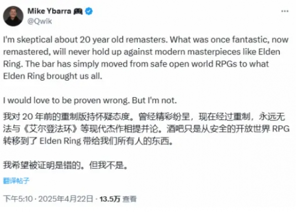 上古卷轴4重制版能否重现经典？行业大佬深度解析背后隐忧