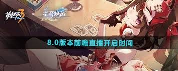 崩坏38.版本前瞻直播藏了哪些惊喜？官方竟用这种方式暗示开启时间…