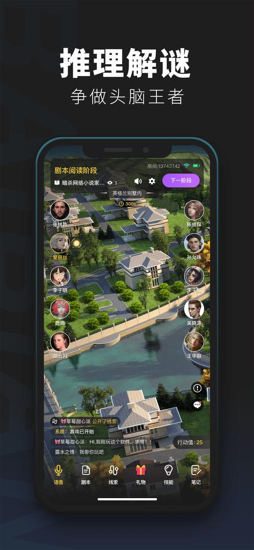 百变大侦探app有哪些隐藏功能?资深玩家揭秘5大高效通关技巧 百变大侦探app有哪些隐藏功能?资深玩家揭秘5大高效通关技巧