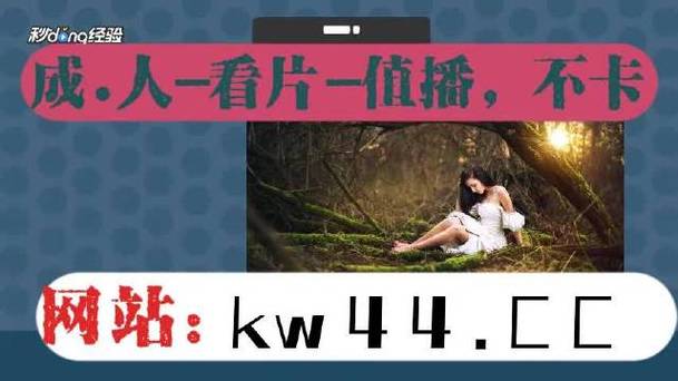 黄沙视频在线观看www官网高清资源免费获取指南:畅享海量影视无广告干扰 黄沙视频在线观看www官网高清资源免费获取指南:畅享海量影视无广告干扰