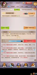 掌握五大核心技巧，快速累积门派贡献兑换稀有资源丨想不想修真玩家进阶指南