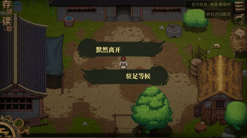 如何在建安外史涿县驱胡战中巧妙抉择？刘备传第二章全流程深度解析