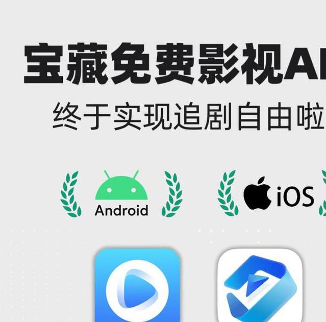 影视大全高清手机版真的免费吗?揭秘三大隐藏功能与追剧神操作 影视大全高清手机版真的免费吗?揭秘三大隐藏功能与追剧神操作