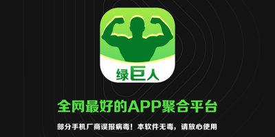 福引导app绿巨人隐藏功能大揭秘:为何用户口碑两极分化? 福引导app绿巨人隐藏功能大揭秘:为何用户口碑两极分化?