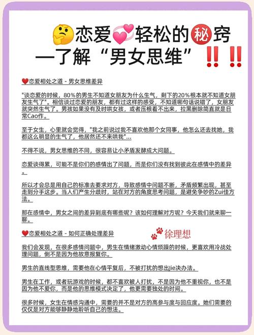 如何找到男女思维差异的高质量学习资源?这5个免费平台值得收藏! 如何找到男女思维差异的高质量学习资源?这5个免费平台值得收藏!
