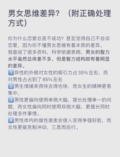 如何找到男女思维差异的高质量学习资源?这5个免费平台值得收藏! 如何找到男女思维差异的高质量学习资源?这5个免费平台值得收藏!