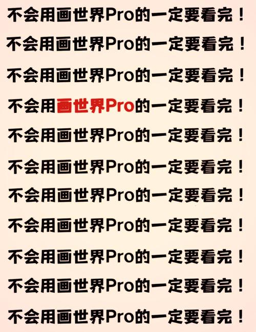 画世界手机版高效技巧:从新手到高手的进阶指南(附详细教程) 画世界手机版高效技巧:从新手到高手的进阶指南(附详细教程)