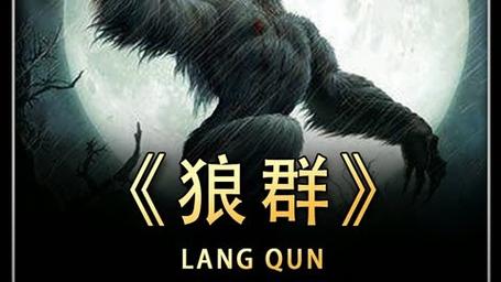狼群影视在线的高效解决方案:如何免费观看高清资源?深度解析平台核心优势 狼群影视在线的高效解决方案:如何免费观看高清资源?深度解析平台核心优势