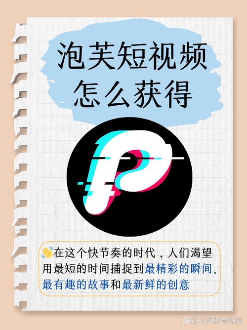 泡芙短视频会员真的能无限看吗?解锁权限的3种隐藏方法大揭秘! 泡芙短视频会员真的能无限看吗?解锁权限的3种隐藏方法大揭秘!