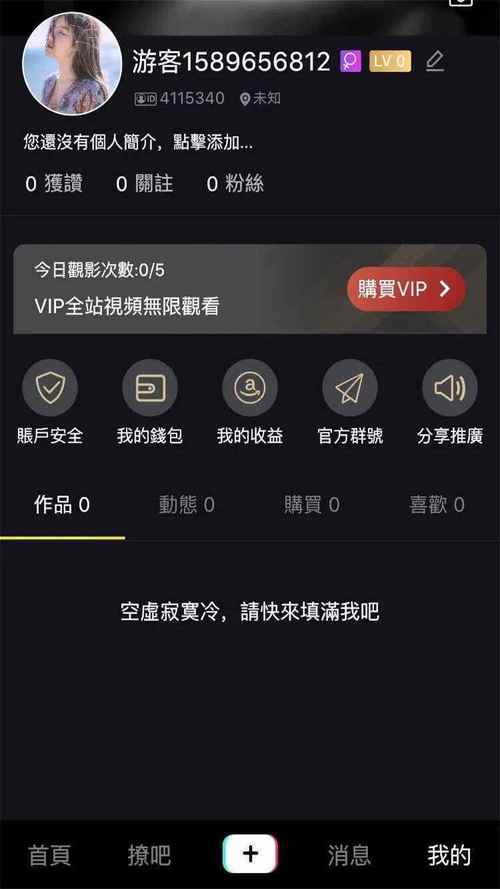 泡芙短视频会员真的能无限看吗?解锁权限的3种隐藏方法大揭秘! 泡芙短视频会员真的能无限看吗?解锁权限的3种隐藏方法大揭秘!
