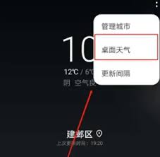 华为天气预报常驻地设置全攻略：如何高效管理多城市天气信息？
