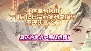 如何让李冶在这城有良田中输出翻倍？关键技能加点策略大揭秘