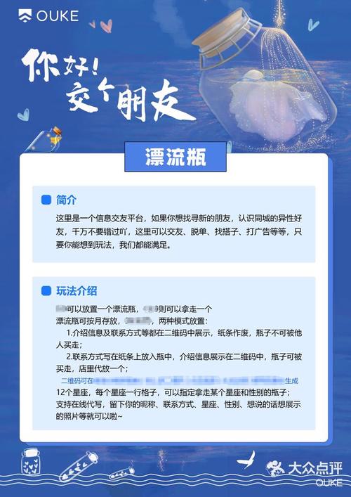漂流瓶子5.4.1深度解析:3个隐藏功能如何重塑社交新场景? 漂流瓶子5.4.1深度解析:3个隐藏功能如何重塑社交新场景?