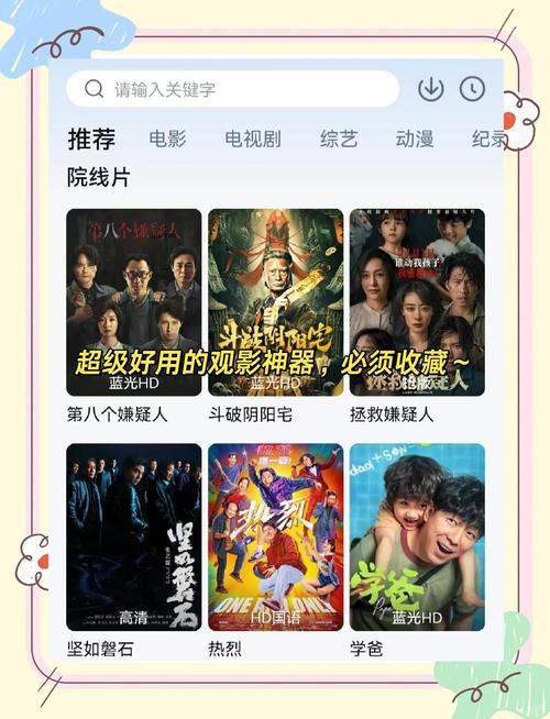 豆豆在线视频:5大高效观影技巧+免费资源获取攻略,告别剧荒烦恼 豆豆在线视频:5大高效观影技巧+免费资源获取攻略,告别剧荒烦恼