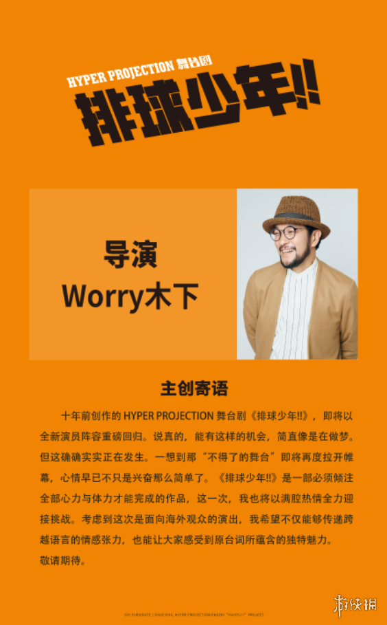 热血青春再燃！排球少年舞台剧2025升级版巡演，解锁沉浸式观演新体验