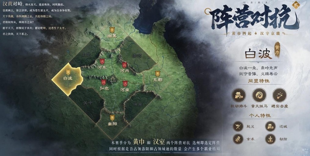 神秘阵营对抗如何改写三国命运？深度解析三国：谋定天下S7赛季颠覆性玩法